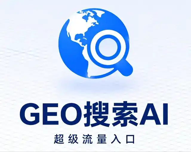 波密县做GEO精准推广，才是本地获客的长效流量底牌