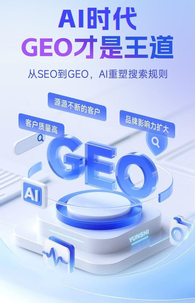 标准化赋能波密县本地数字营销 国硕AI重构国内GEO优化服务新生态
